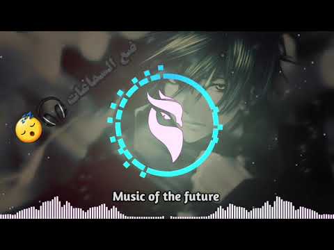 ارتدي السماعات اغنيه اجنبيه حماسية  ريمكس انت حياتي