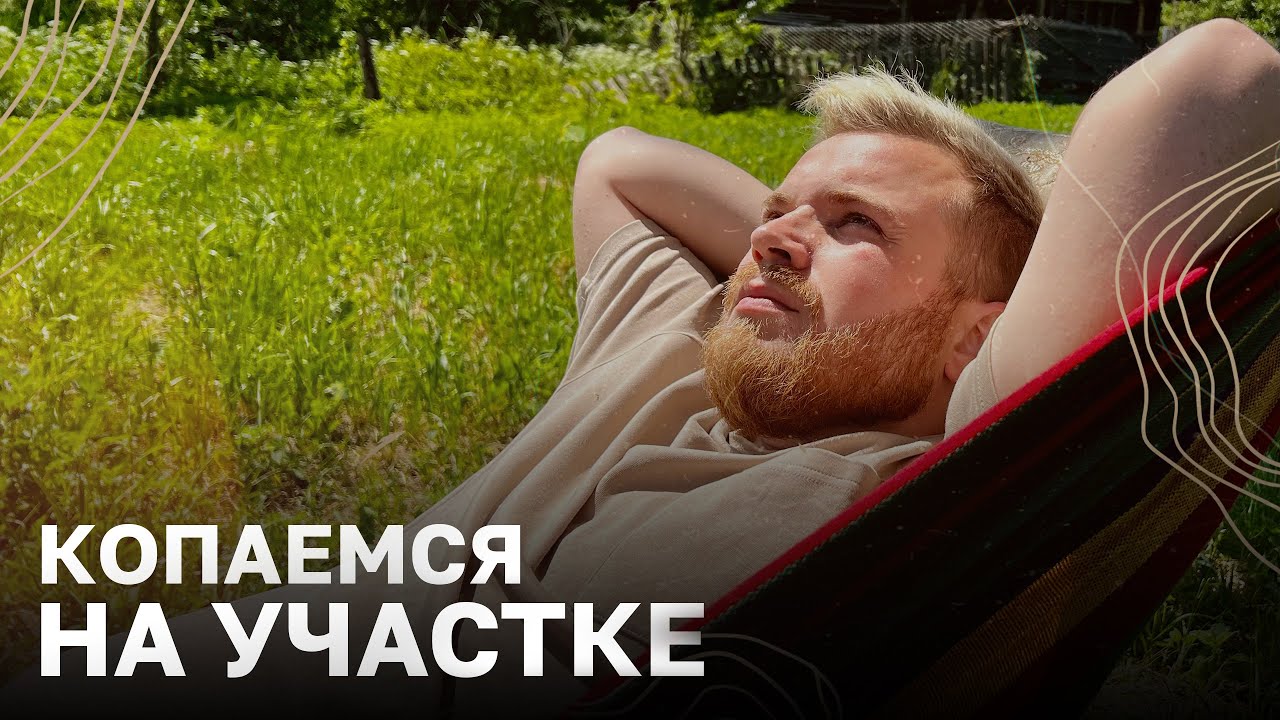 Демонтаж старого фундамента / Выкорчевали пни с помощью экскаватора ...