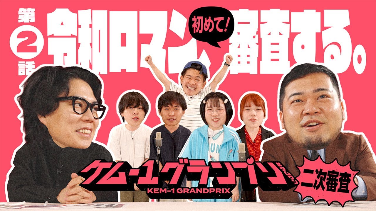 令和ロマン OWARAINYLON 令和ロマン OWARAINYLON 令和ロマン OWARAINYLON FASHION] OWARAI