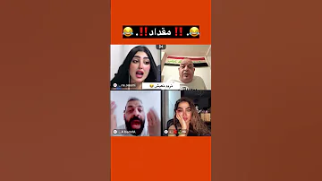 مقداد نريد نعيش 
