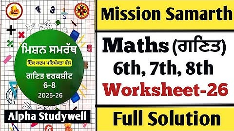 Mission samrath maths | 6th, 7th, 8th | Worksheet - 26 , Fully solved in english and punjabi