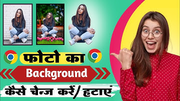 Photo ka background kaise hataye| How to remove background in one click| how to make png image1click