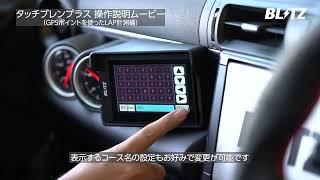 Touch-B.R.A.I.N. PLUS | BLITZ