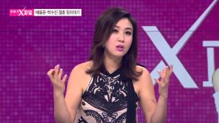 배용준 박수진 결혼 뒷이야기 [연예가X파일] 1회 20150813