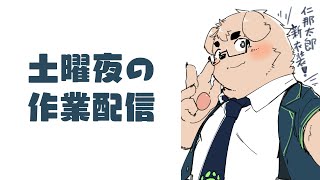 【裏作業】今から配信したらびっくりせん？【雑談】