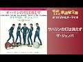 サハリンの灯は消えず(オフィシャルオーディオ)