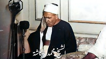 Sheikh Mohamed Okasha Surah Anbia 1-38 Maqam Analysis | سورة الأنبياء 1-38 الشيخ محمد عكاشه مقامات