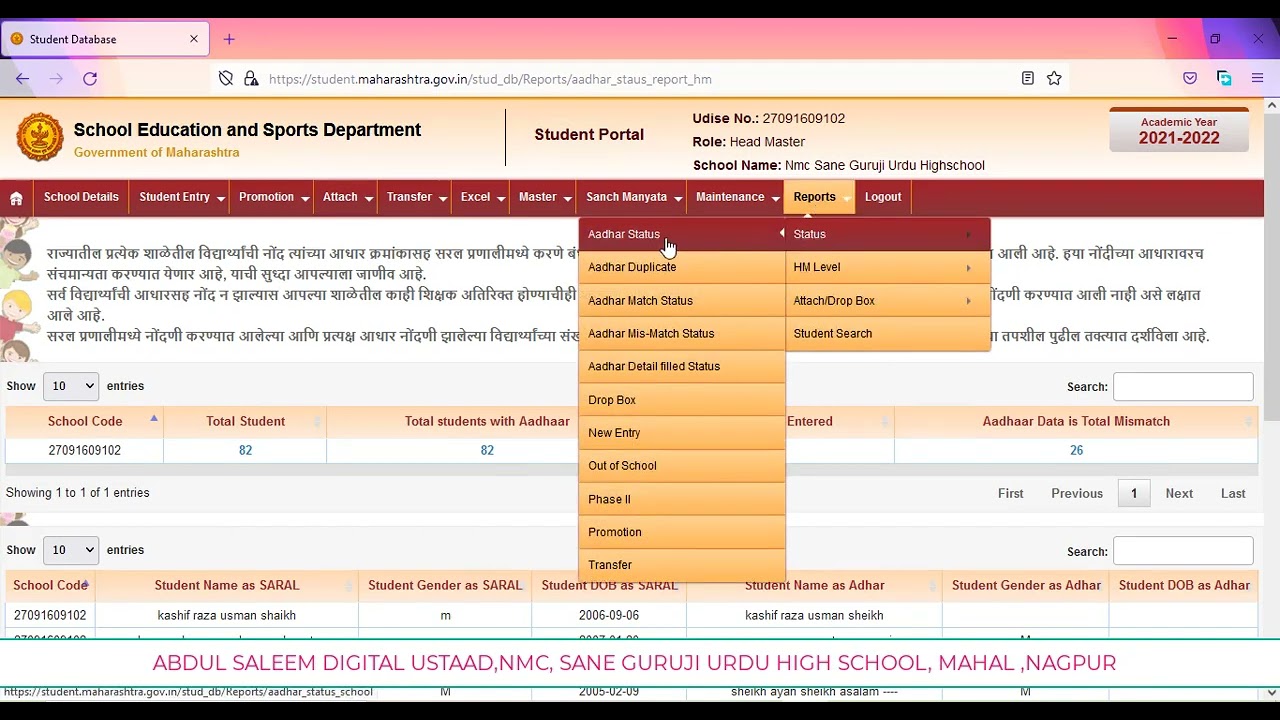 HOW TO UPDATE AADHAAR DETAIL IN SARAL PORTAL