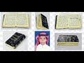 نشيد: فضائل القرآن وجمال لغته  أداء الشيخ: د.أحمد جليل مولوي في محفل قرآني في مكة عام 1421هـ 