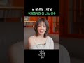 글 잘 쓰는 사람의 사소한 버릇  #이슬아 #이채연 #김소현 #우사편