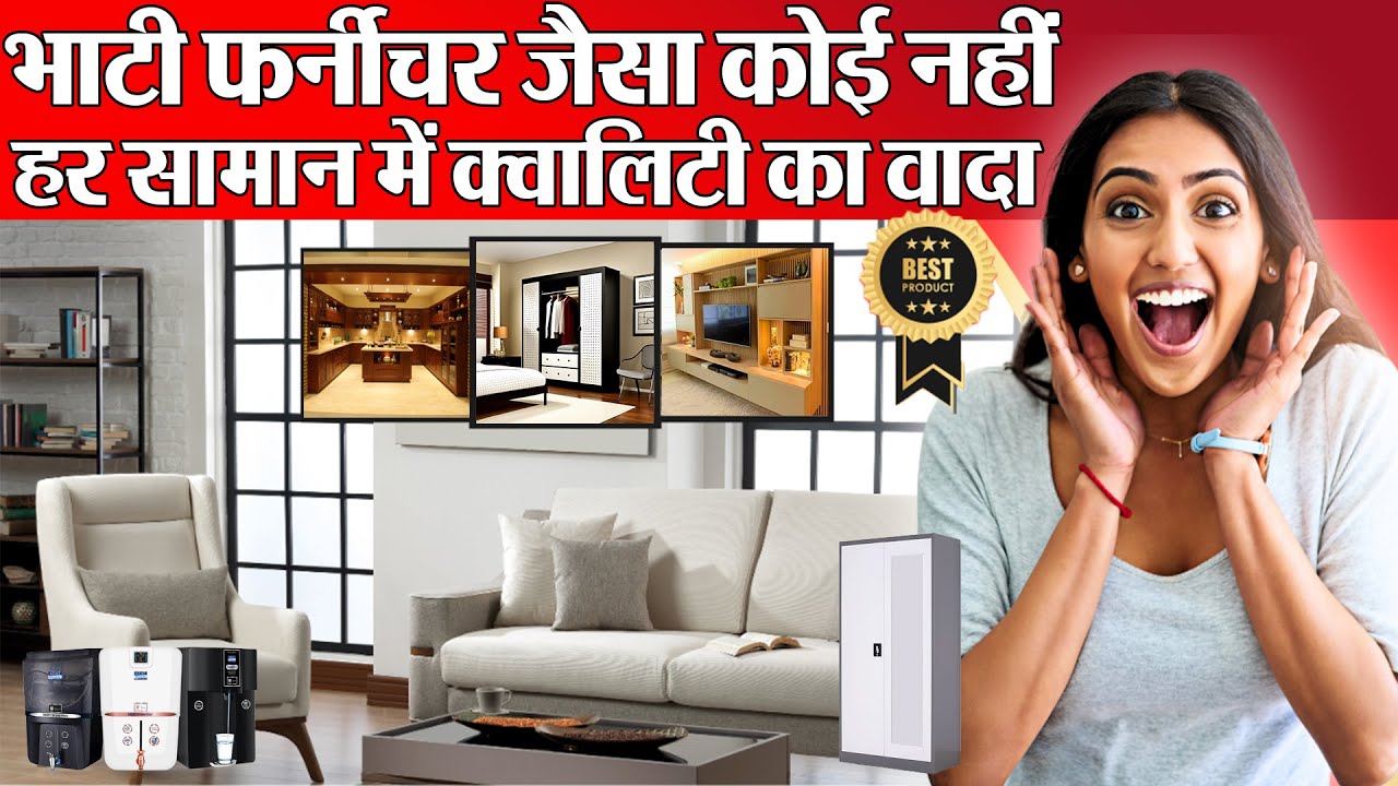 शादियों के लिए क्वालिटी फर्नीचर खरीदें  II Bhatti Furniture Hisar II Almirah II Bed II Sofa Set II