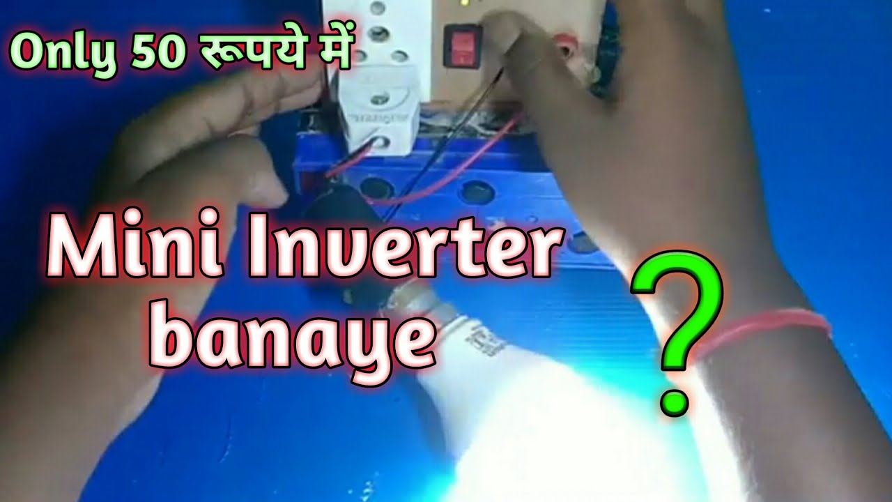 Inverter kaise banaye || how to make mini inverter || only 50 rupee me ...