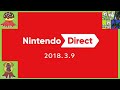 【動画】【直撮り撮影】【タカシュン反応】|『Nintendo Direct 2018.3.9』