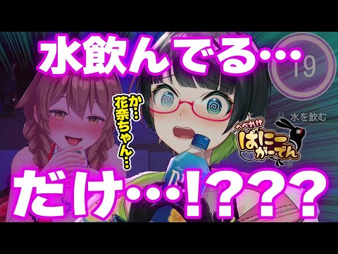 【へべれけばにーがーでん】Youtubeさん、これは水を飲んでいるだけですッ!!【#たみーかわいい 】