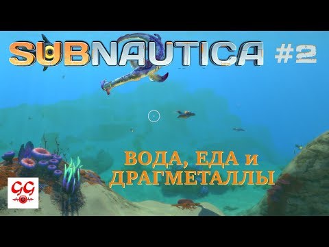 Вода, еда и