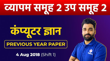 MPPEB Group 2 SubGroup 2 | Computer | Previous Year Paper | Group 2 SubGroup 2 Notification