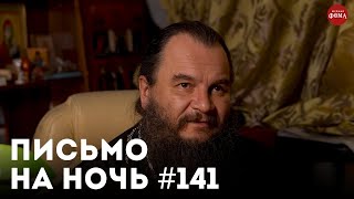 «Любите труд!» / Спокойной ночи, православные #141 / Протоиерей Николай Гурьянов