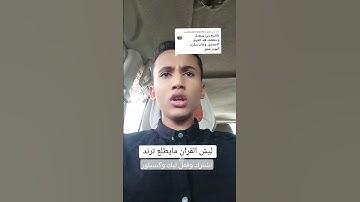 قران كريم#وجات سكره الموت بل الحق#تقليد الشيخ ياسر الدوسري#سوره ق#اكسبلور