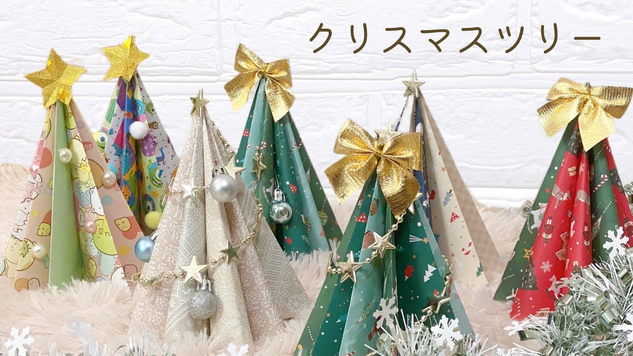 折り紙で簡単 クリスマスツリーの作り方 子ども 幼児小学生 工作 高齢者レク How To Make Felt Christmas Ornament Youtube