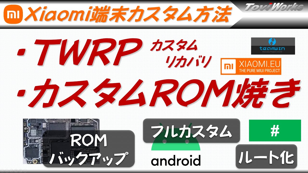 Unlock済Xiaomi Mi Note10国内版おまけ付euROM/TWRP Xiaomi端末