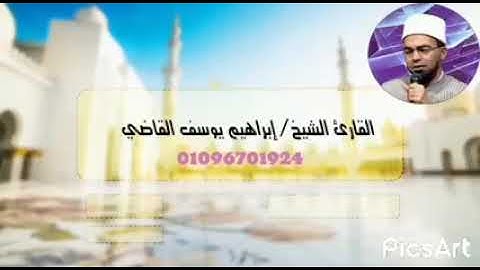 تلاوة من سورة الفتح ( هو الذي أرسل رسوله بالهدى )