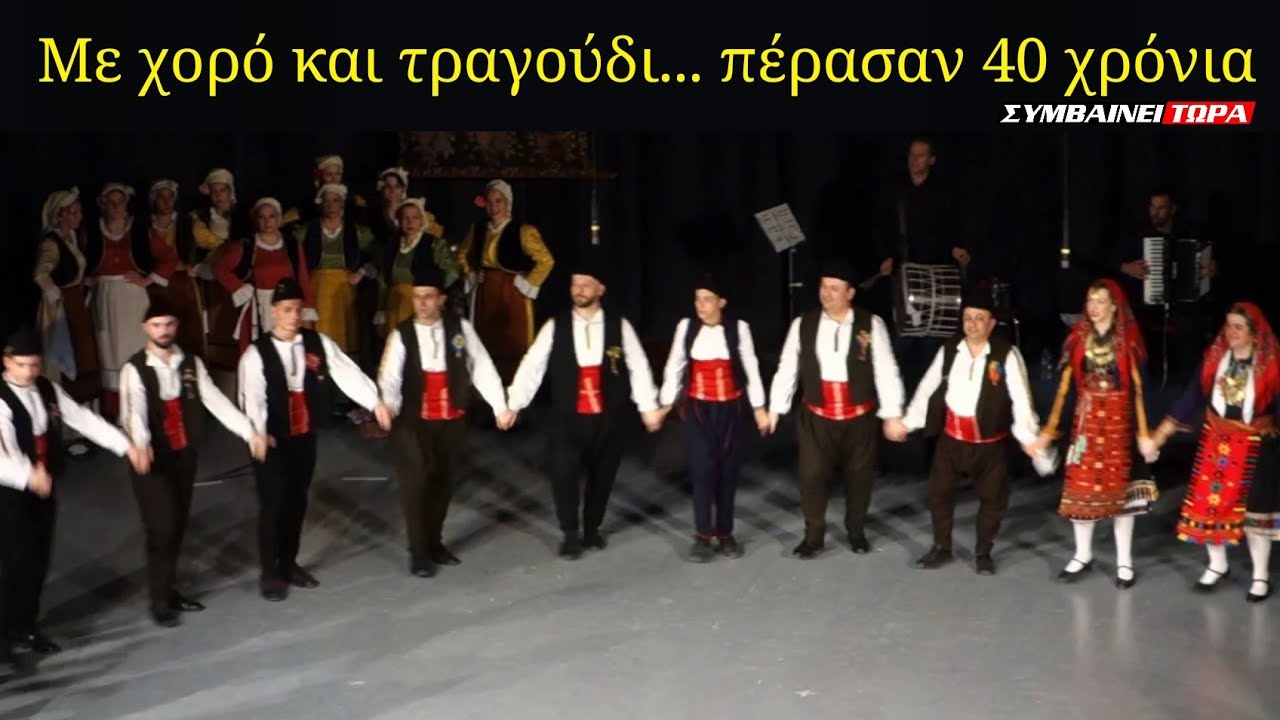 Μπογντάνος | Ζερβοδέξιος // Πολιτιστικός Σύλλογος 