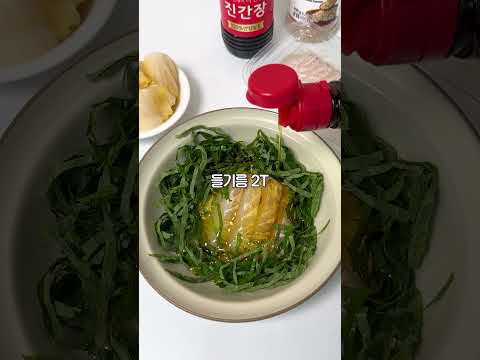 광어 들기름 깻잎 무침
