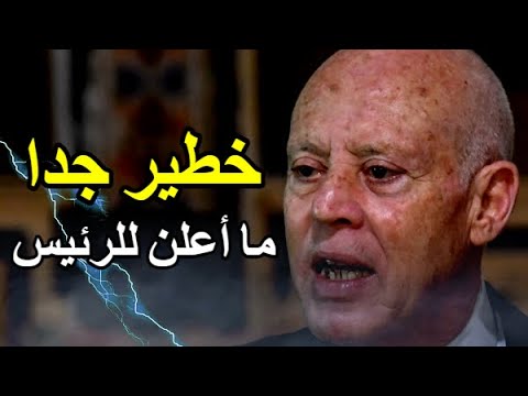 مسؤول كبير يحذر قيس سعيد: هؤلاء يستعدون للهجوم عليك وهذه ساعة الصفر وهوية الرئيس البديل في قصر قرطاج