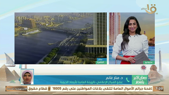 طقس أقل حدة من الأيام الماضية.. انخفاض في قيم درجات الحرارة ونسب الرطوبة تصل %85