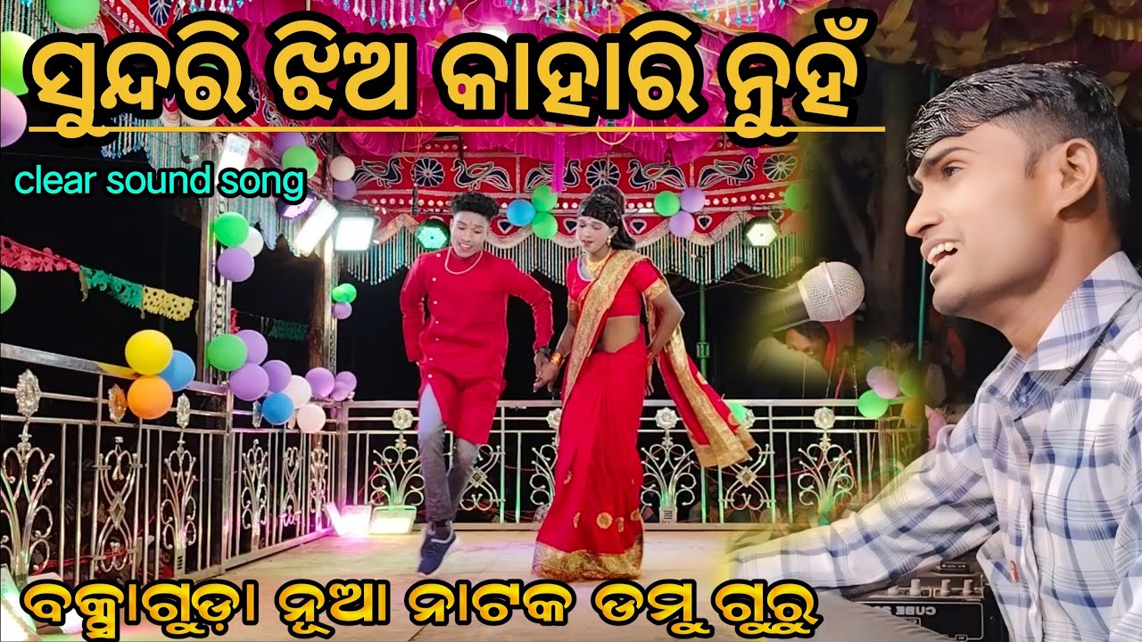 Koraputia Superhit Natak Damo Guru Damu Guru Natak Boxaguda