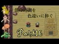 【ポケットモンスターエメラルド】僕の時間を色違いに捧ぐ　part16【実況】