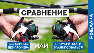 Выбрать точку НА ГЛАЗ: будет РАЗНИЦА в УЛОВЕ?