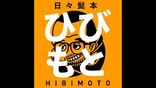 BitSummit PUNCH / Day2の思い出野郎Gチーム（1人）