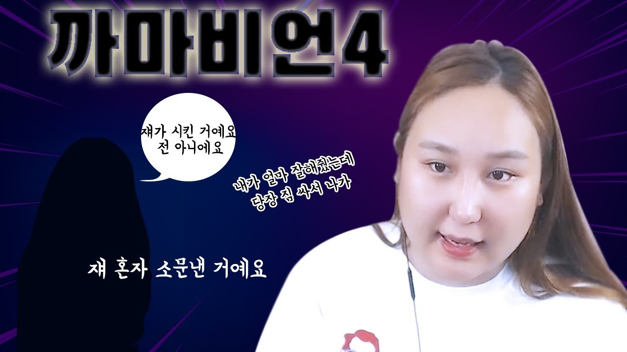 트젠이 트젠을 사랑하다..믿었던 동생의 배신