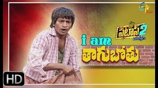 Patas 2 Yadamma Raju Performance 18Th April 2019 Etv Plus