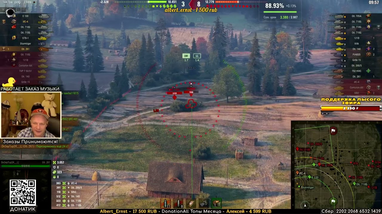 Благодать как Арта роляет в боях - Объект 261.