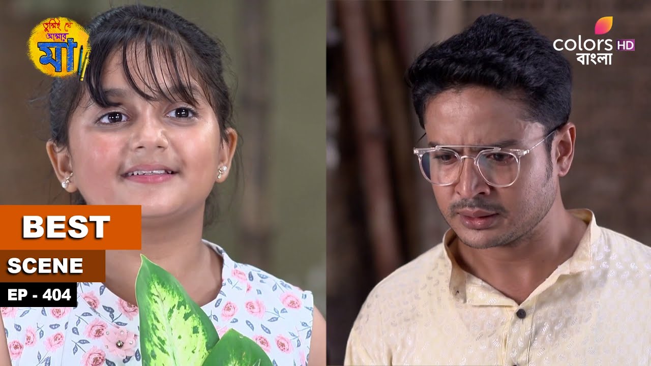 Tumii Je Amar Maa | তুমি যে আমার মা | Ep 404 | Angshu's father's birthday | অংশুর বাবার জন্মদিন