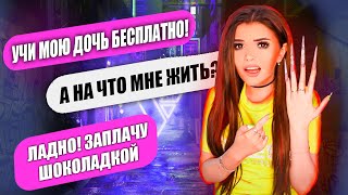 ПЕРЕПИСКА С ХАЛЯВЩИКАМИ! Я МАТЬ - ДАЙ БЕСПЛАТНО