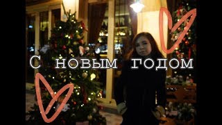 Моменты 2017 | Найди Себя | Новогоднее Поздравление❄️