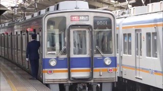 南海電車 まさかの9000系サザン!