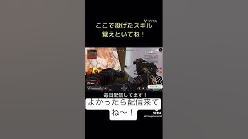 足元に注意だよ！よかったらチャンネル登録よろしくお願いします。 #apex #apexlegend #apex初心者 #gaming #新人vtuber準備中 #apexチャンピオン