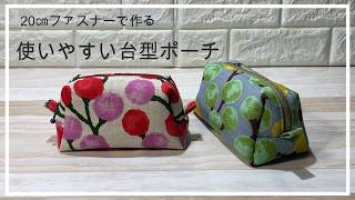 美しい】20cmファスナーポーチ♡めんどくさいからアタッチメントは変え