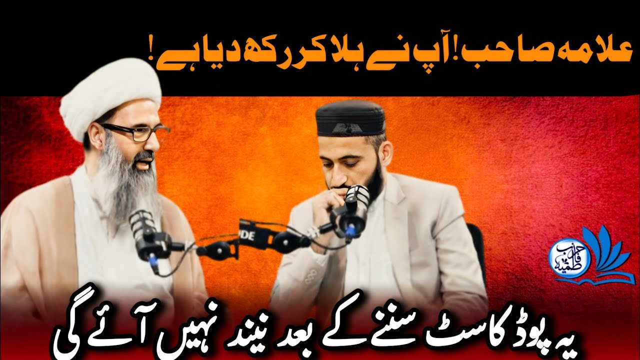 Mufti Fazal Hamdard's Best Podcast with Allama Anwar Ali Najafi