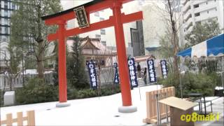 平成26年 日本橋 福徳神社
