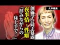 久本雅美の&quot;創価学会&quot;の同志に暴露された夜事情や性癖...婚約者を寝取った女優の正体に言葉を失う...『WAHAHA本舗』でも有名な女性芸人の宗教勧誘を断った人達の末路に恐怖した...