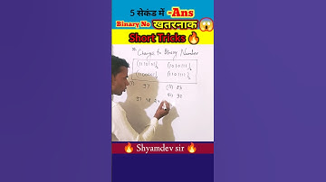 Binary No short tricks ans only 5 second जबरदस्त trick #shorts #ytshorts #viralvideo