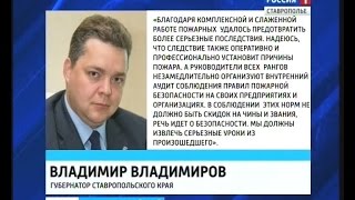Владимиров призвал извлечь уроки из ЧП в думе края Владимиров призвал извлечь уроки из ЧП в думе края