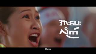 Aquarius Myanmar TVC 2018 screenshot 3