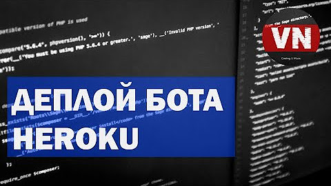 Деплой бота. Деплой. Деплой бота. Деплой бота. Деплой бота.