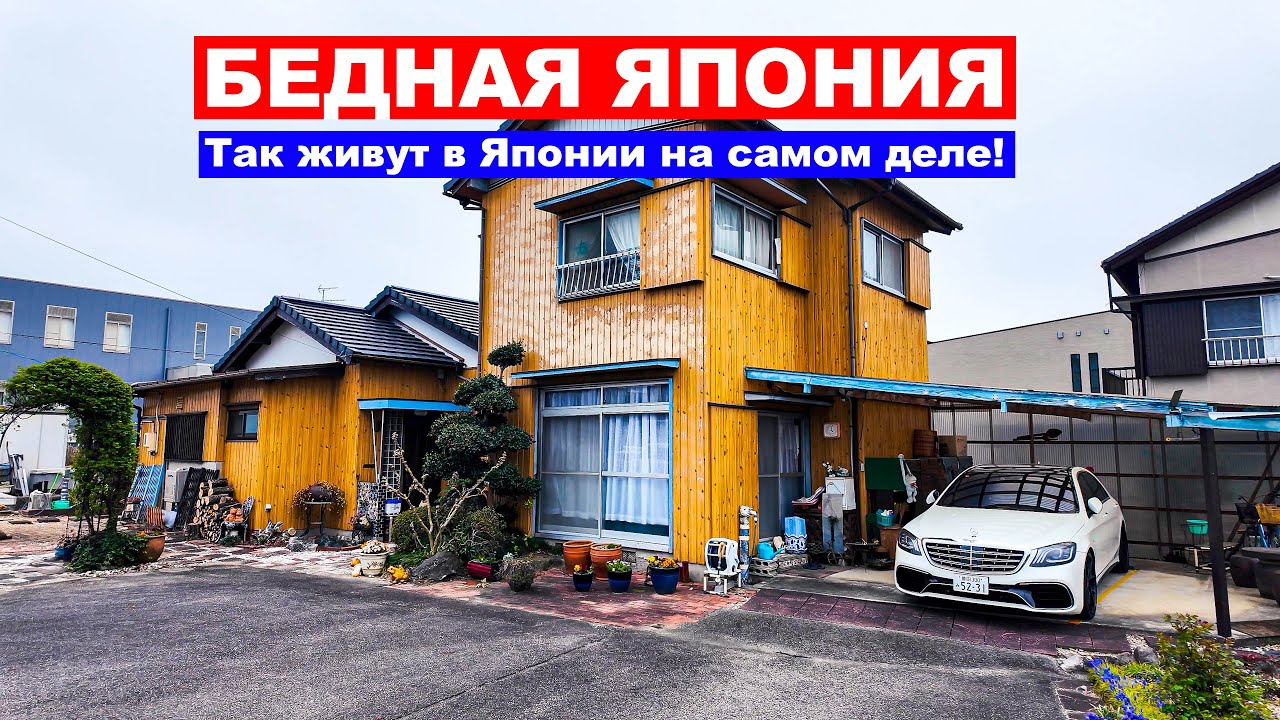 ЯПОНСКАЯ ГЛУБИНКА: как на самом деле живут в городе TOYOTA? Меня это удивило!